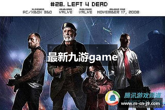 最新九游game